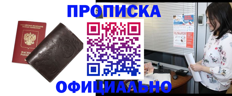 временная регистрация купить в Татарстане