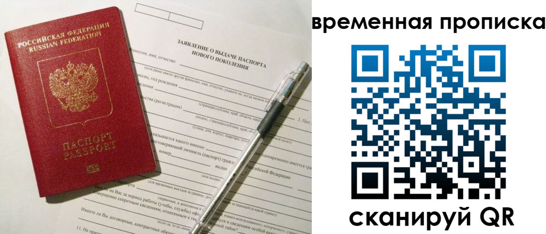 временная регистрация для всех в Татарстане