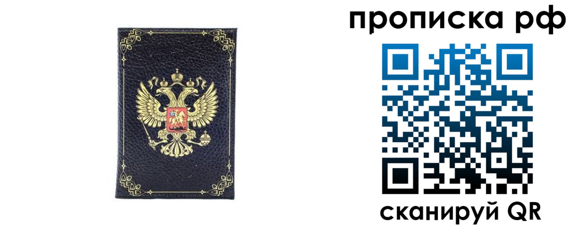 прописка штамп в Татарстане