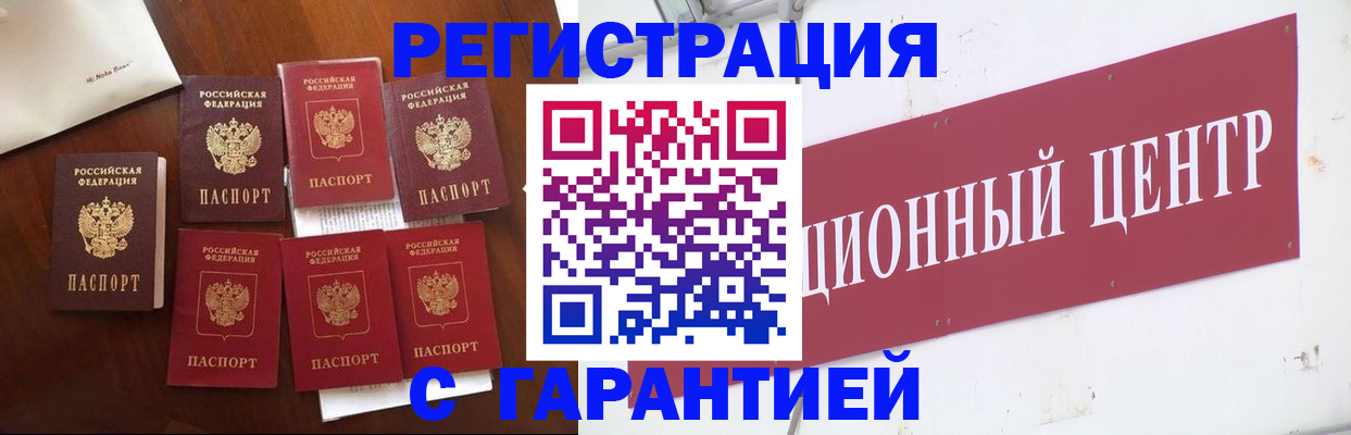 временная регистрация надежно в Татарстане
