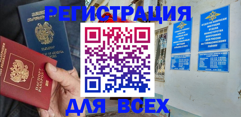 временная регистрация законно в Татарстане