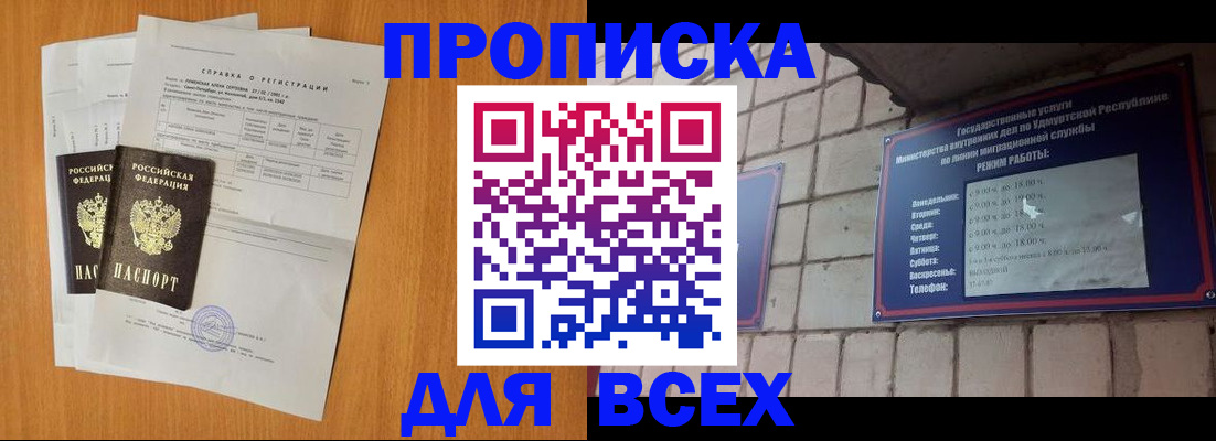 прописка для кредита в Татарстане