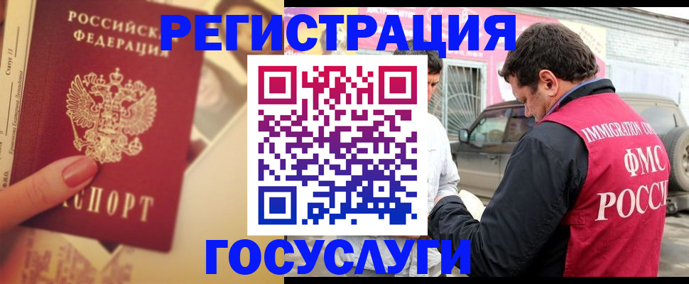 временная регистрация законно в Татарстане