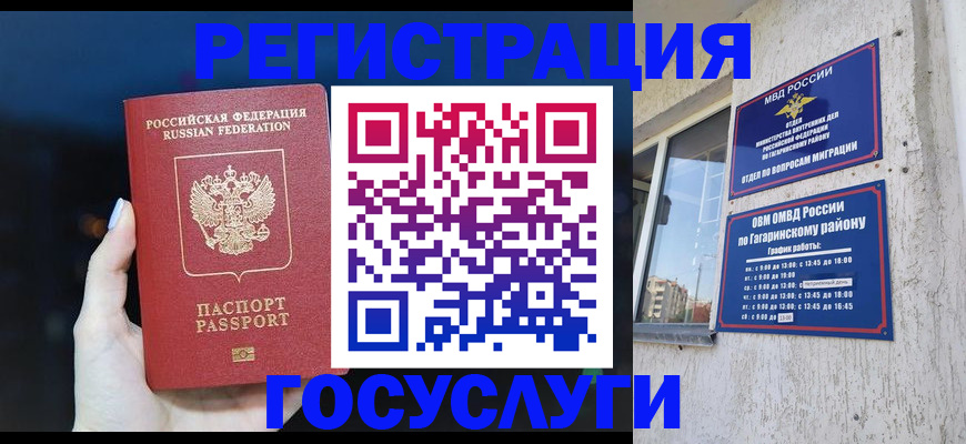 временная регистрация собственник в Татарстане