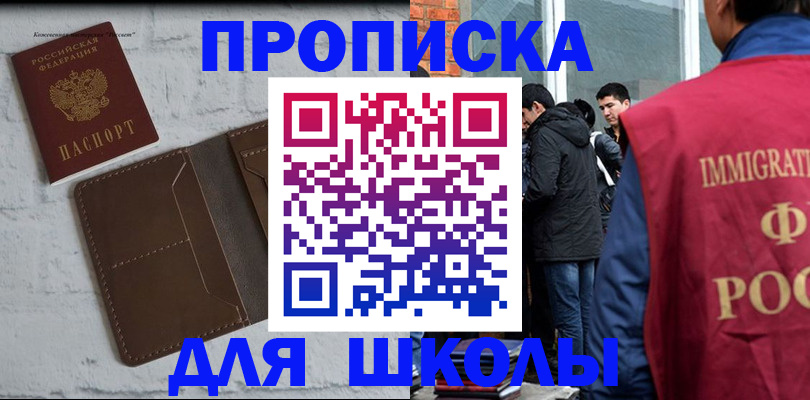 временная регистрация 2025 в Татарстане