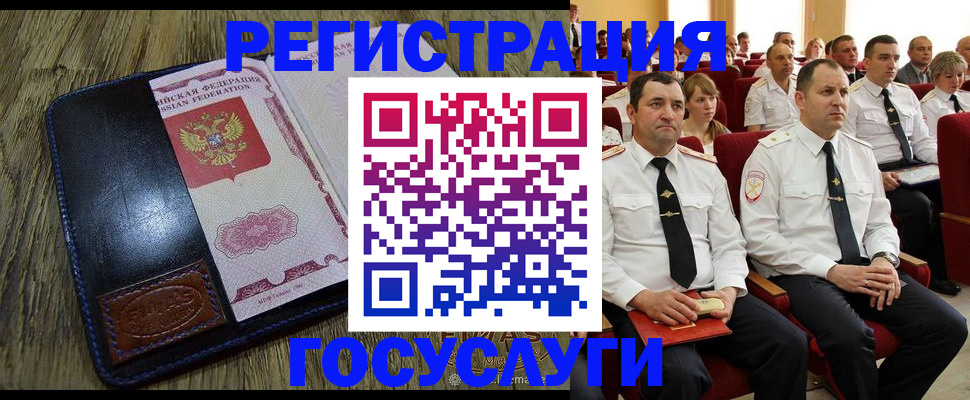 прописка регистрация в Татарстане