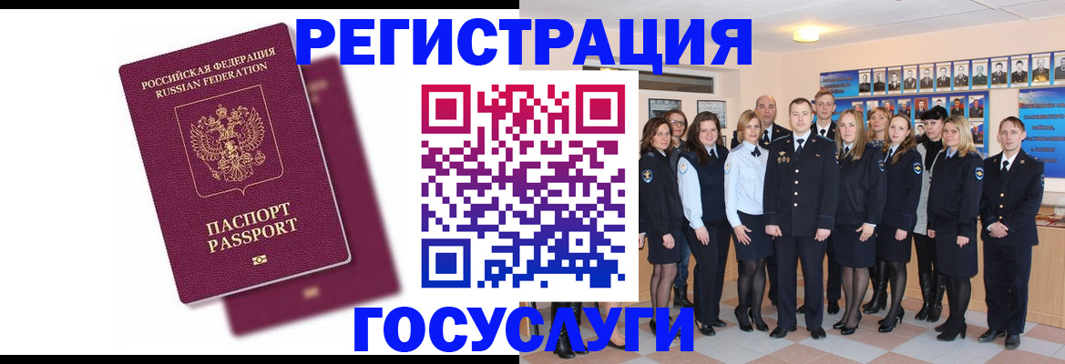 миграционный учет в Татарстане