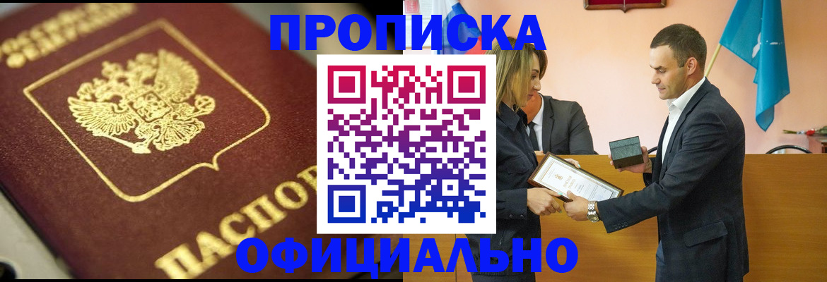 временная регистрация собственник в Татарстане
