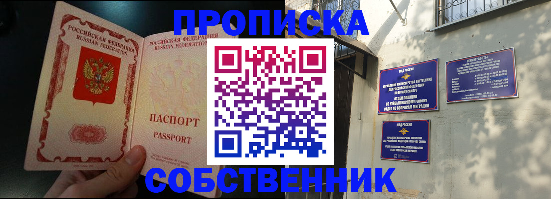 временная регистрация гарантия в Татарстане